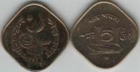 Pakistan 1973 5 Paisa Coin KM#26